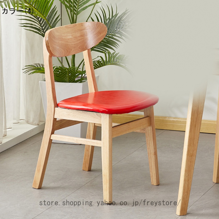 ダイニングチェア チェア イス 椅子 木製 木製チェア 北欧 椅子 いす イス 木製チェア チェアー イス 椅子 いす 食卓椅子 ツートンカラー｜freystore｜05