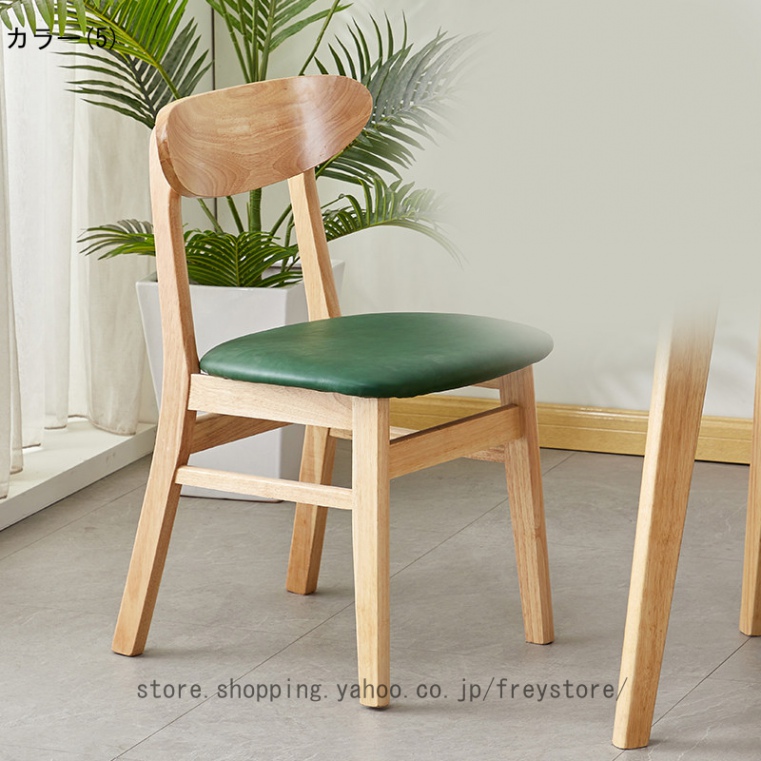 ダイニングチェア チェア イス 椅子 木製 木製チェア 北欧 椅子 いす イス 木製チェア チェアー イス 椅子 いす 食卓椅子 ツートンカラー｜freystore｜06