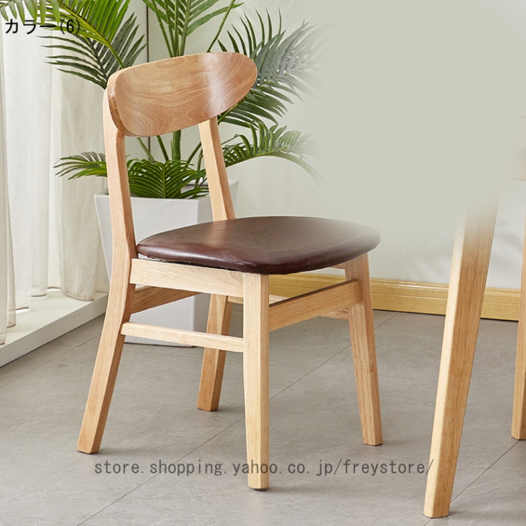 ダイニングチェア チェア イス 椅子 木製 木製チェア 北欧 椅子 いす イス 木製チェア チェアー イス 椅子 いす 食卓椅子 ツートンカラー｜freystore｜07