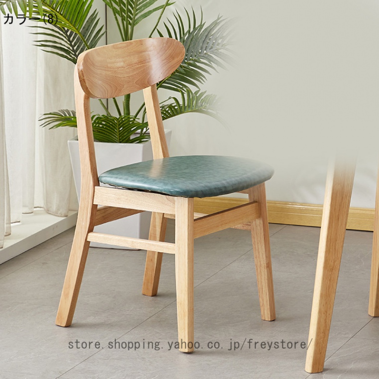 ダイニングチェア チェア イス 椅子 木製 木製チェア 北欧 椅子 いす イス 木製チェア チェアー イス 椅子 いす 食卓椅子 ツートンカラー｜freystore｜09