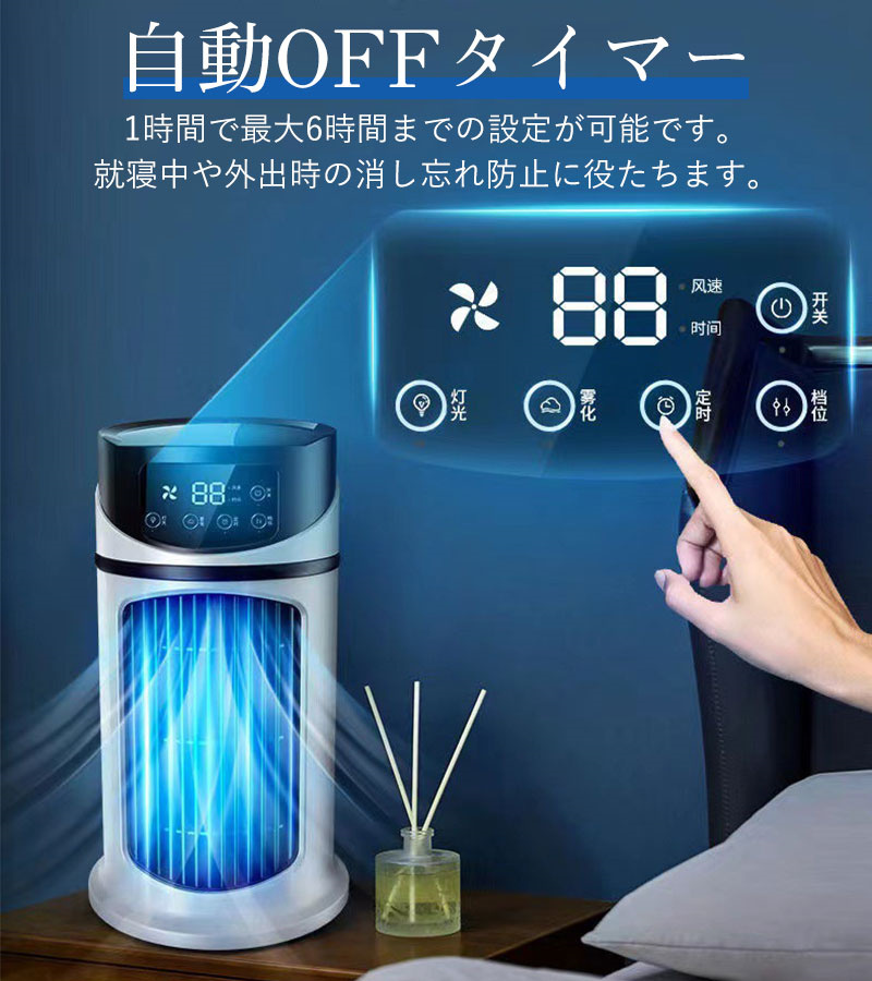 スポットクーラー 卓上サーキュレーター 扇風機 アロマ対応 大風量 8段階調節 送料無料 扇風機 冷風機 サーキュレーター 冷風扇 加湿 冷却