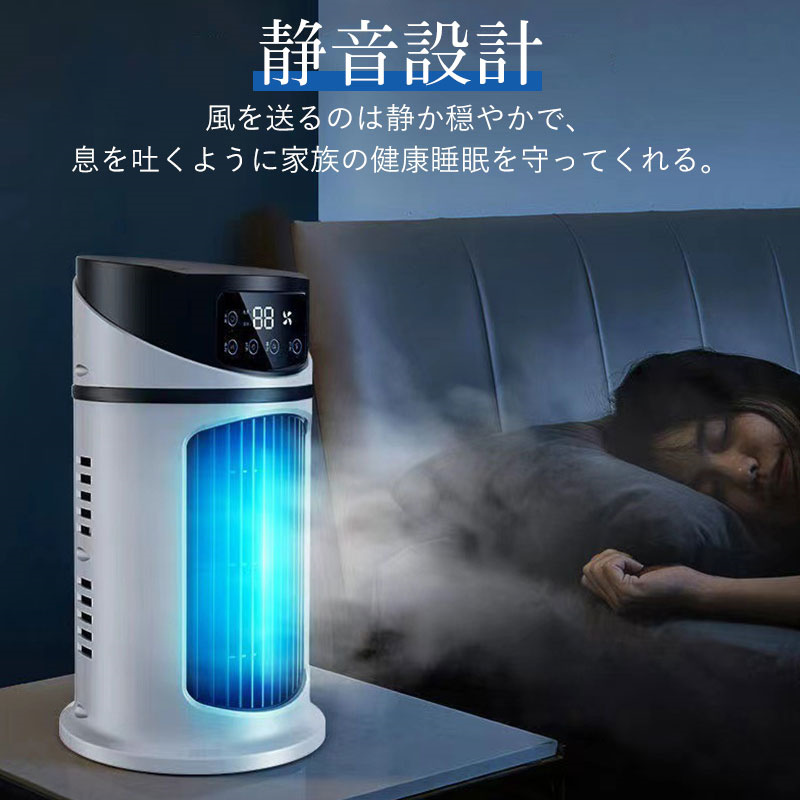 加湿器 サーキュレーター 冷風機 扇風機 空気清浄機 プラズマイオン 除菌機能付 扇風機 冷風機 冷風扇 加湿 冷却 マイナスイオン スポット