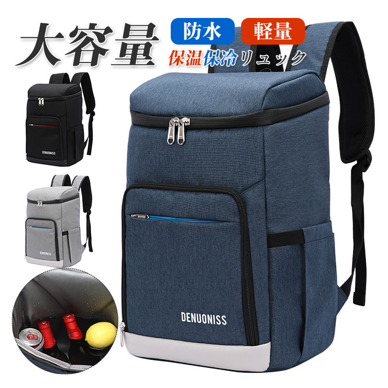 NieR 防水×保冷×保温 大容量BACKPACK Amazon.co.jp: クーラーバッグ 保温 保冷バッグ 保冷リュック