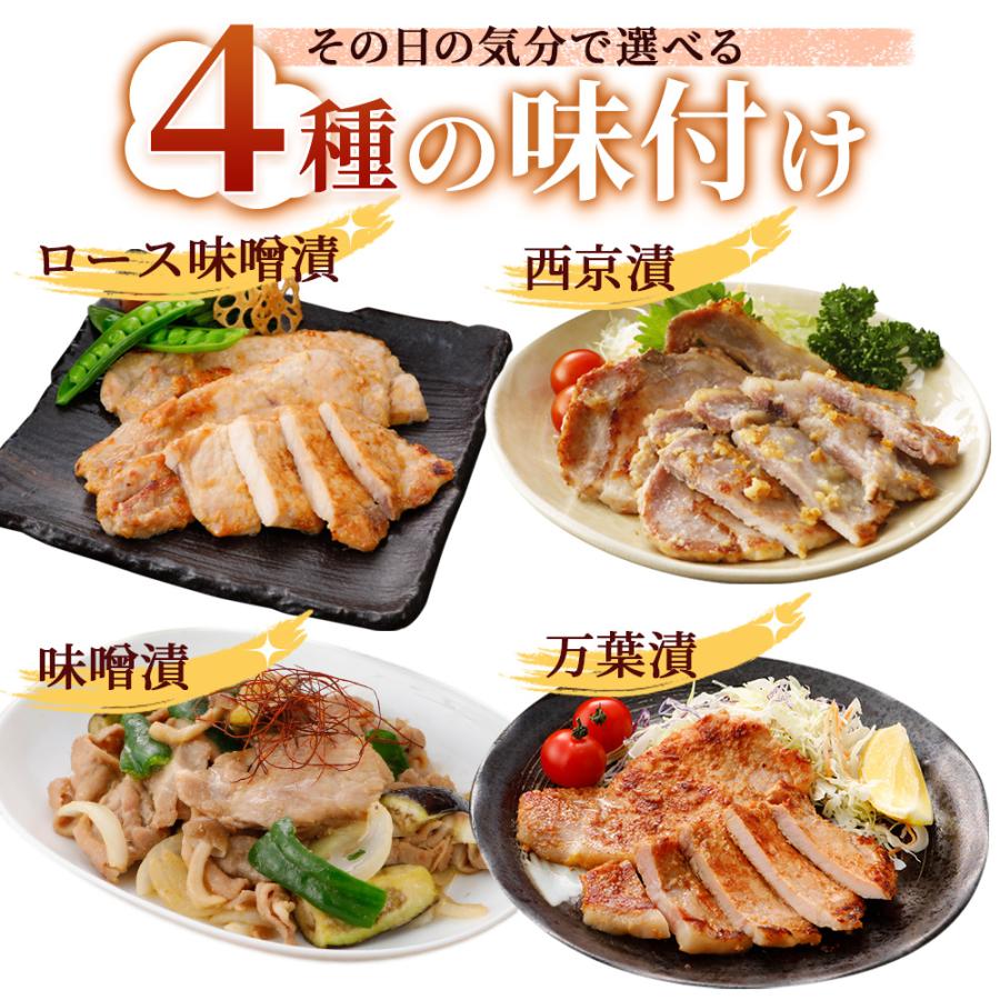 4種の味付け