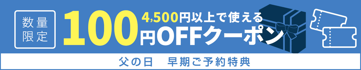 100円