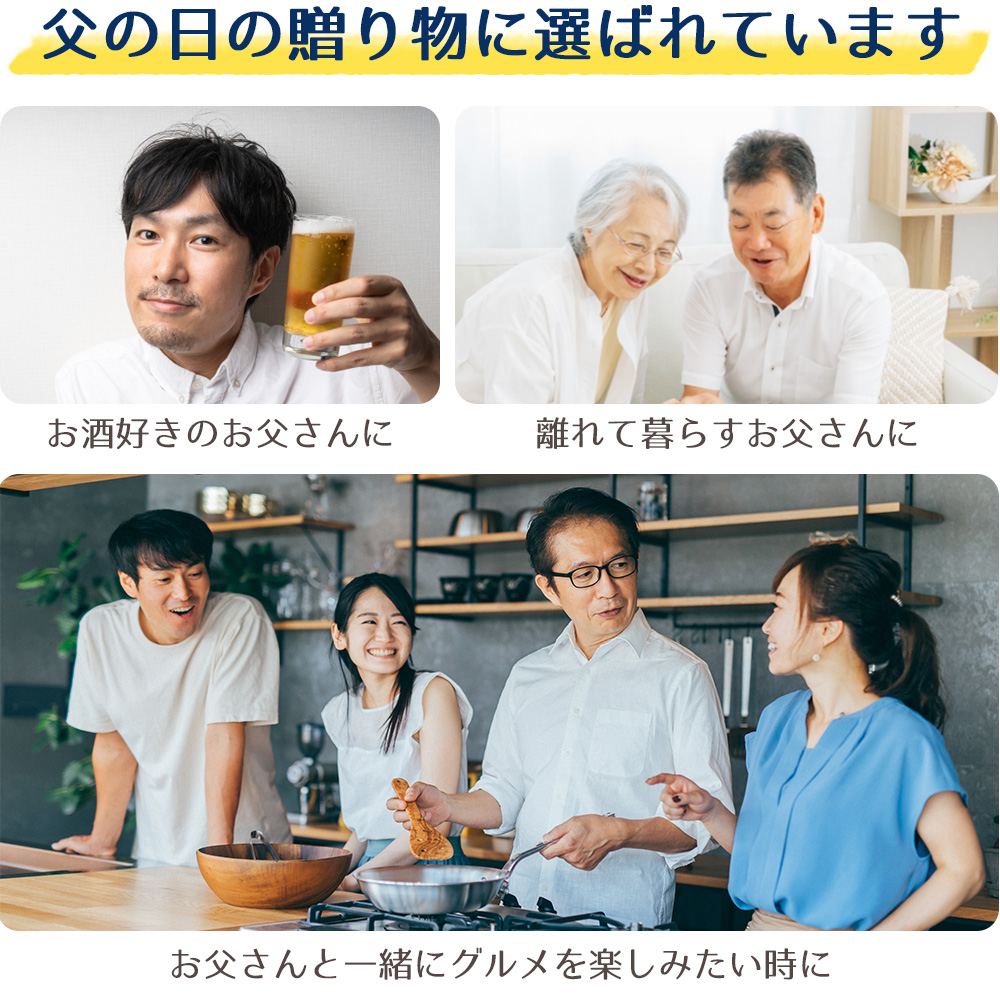 父の日の贈り物に選ばれています