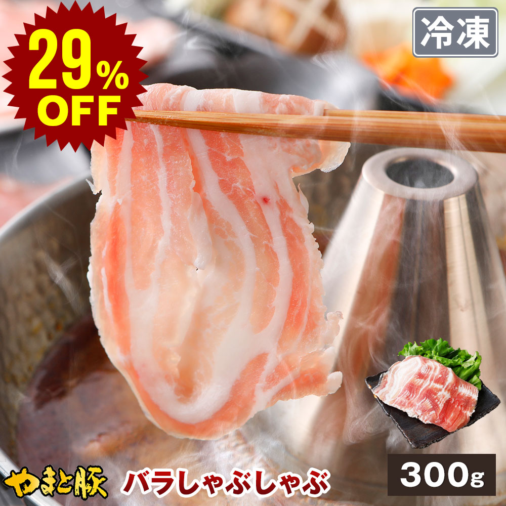 日本の豚 やまと豚(神奈川県) 国産 やまと豚 バラ肉 日本の豚 やまと豚(神奈川県) 国産 やまと豚 バラ肉