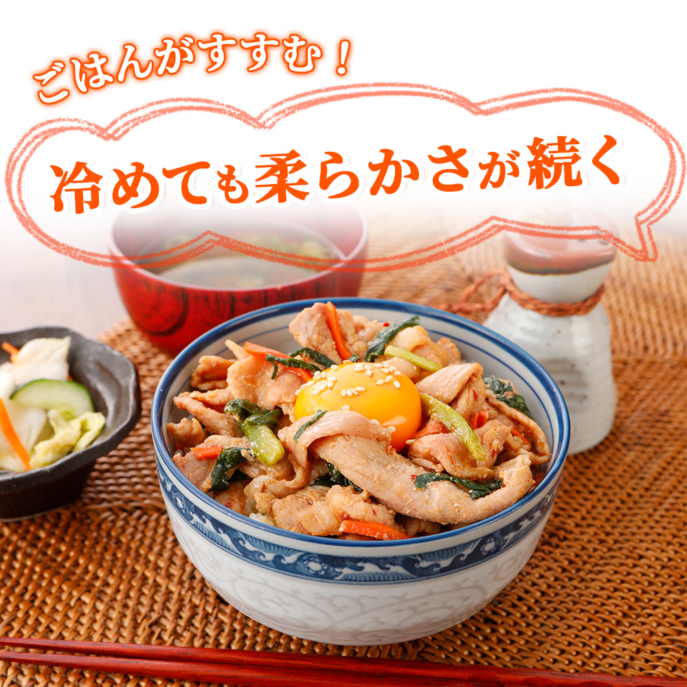 ご飯がススム！冷めても柔らかさが続く