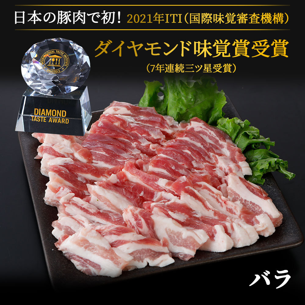 ハーブ 三元豚バラ 3~10mmスライス 豚肉 BBQ 焼肉用 1kg チルド