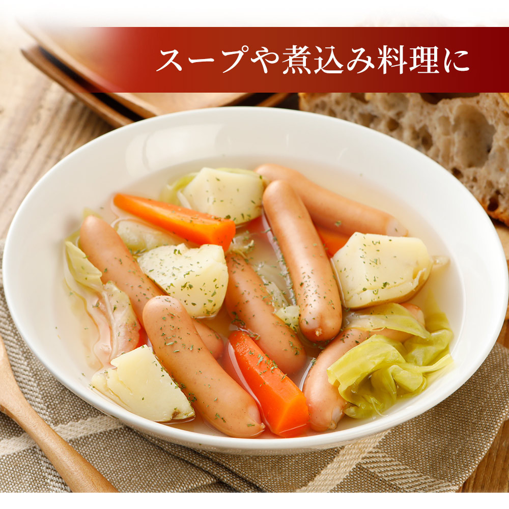スープや煮込み料理に
