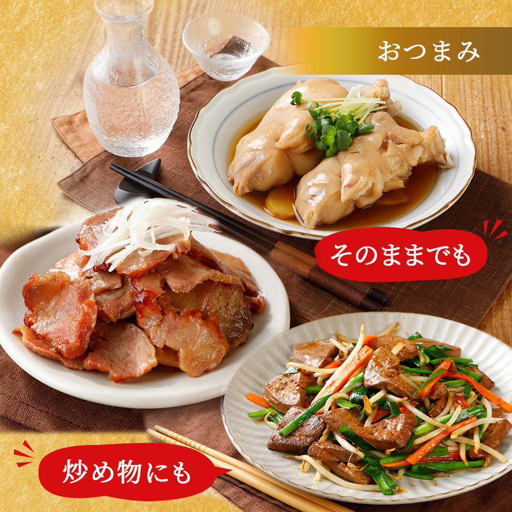 おつまみ