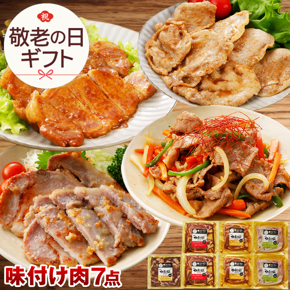Yahoo! Yahoo!ショッピング(ヤフー ショッピング)やまと豚 味付け肉 7点セット NS-Q ss | [冷凍] 送料無料 敬老の日 お歳暮 2025 プレゼント 食べ物 肉 ギフト 味噌漬け 豚肉 プルコギ 冷凍食品 おかず お弁当