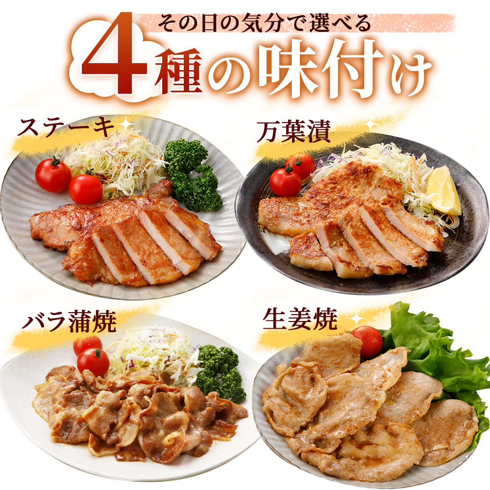 4種の味付け