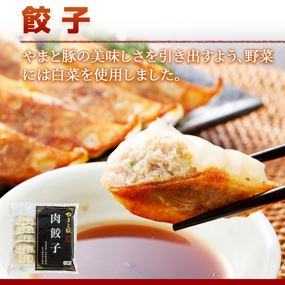餃子