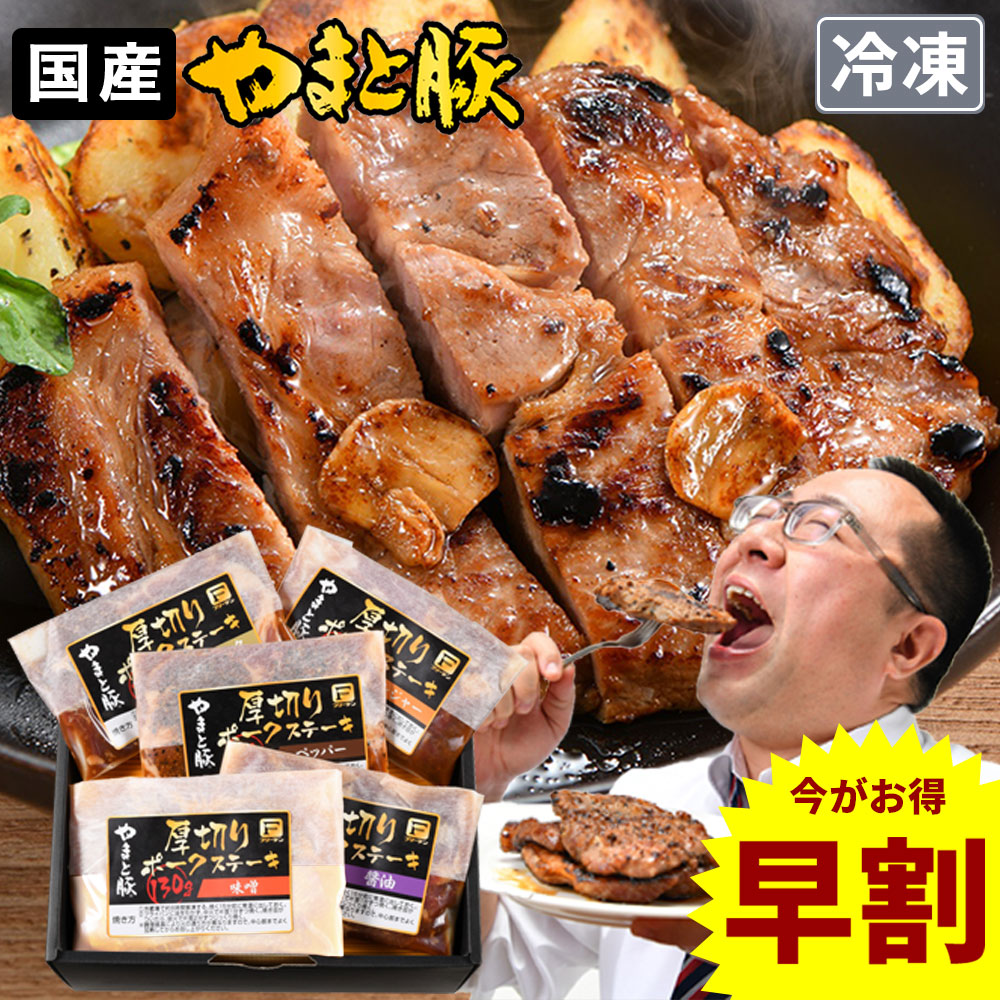 厚切りポークステーキ (5パックセット)