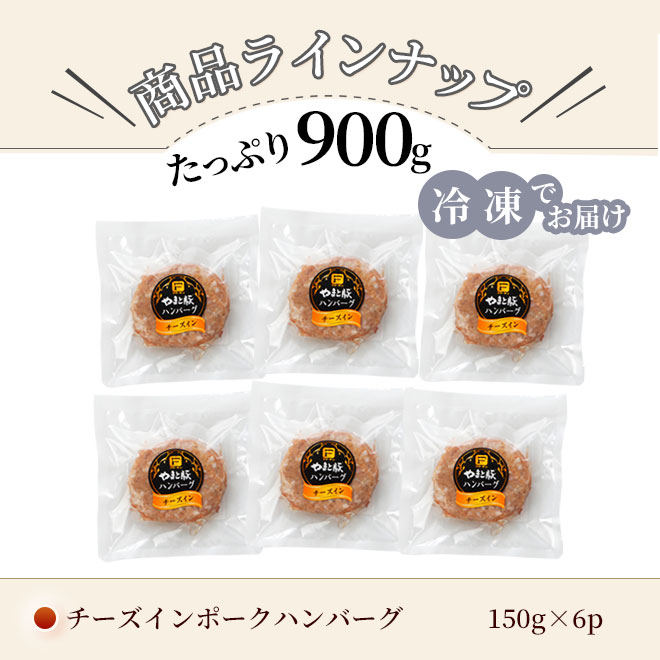商品画像6個入900g