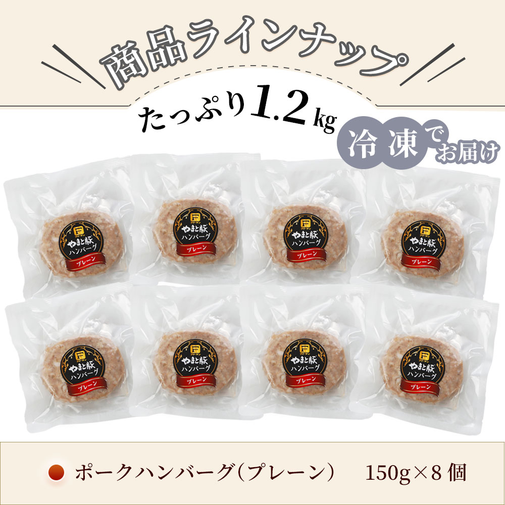 ラインナップ150ｇ8個