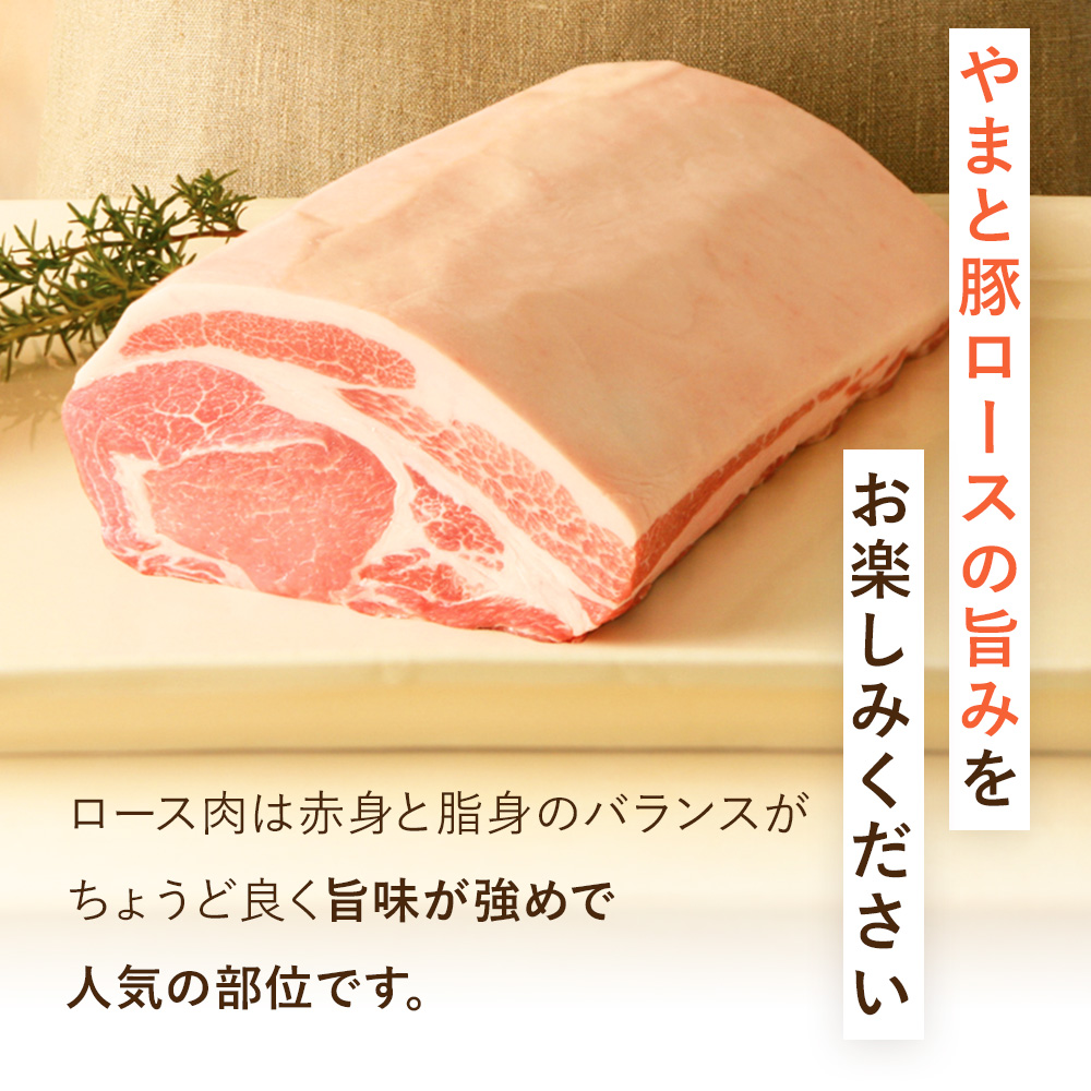やまと豚