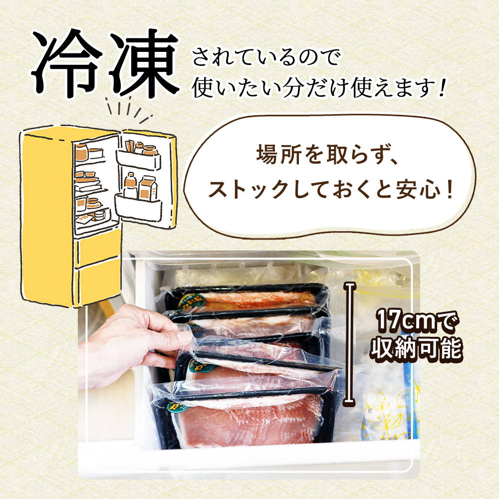 冷凍庫で保存