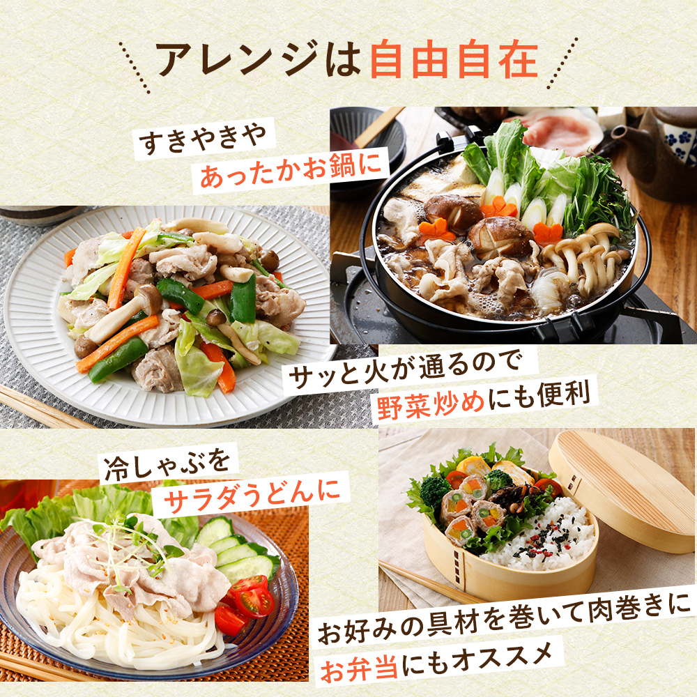 アレンジ自由自在
