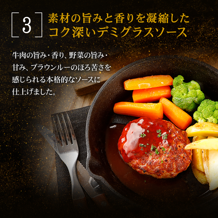 肉汁 たっぷり ハンバーグ ギフト 713 | [冷蔵] 送料無料 父の日 母の日 プレゼント 食べ物 食品 内祝い 湯せん 湯煎食品 ギフトセット 美味しい 肉 お取り寄せ｜frieden-shop｜08