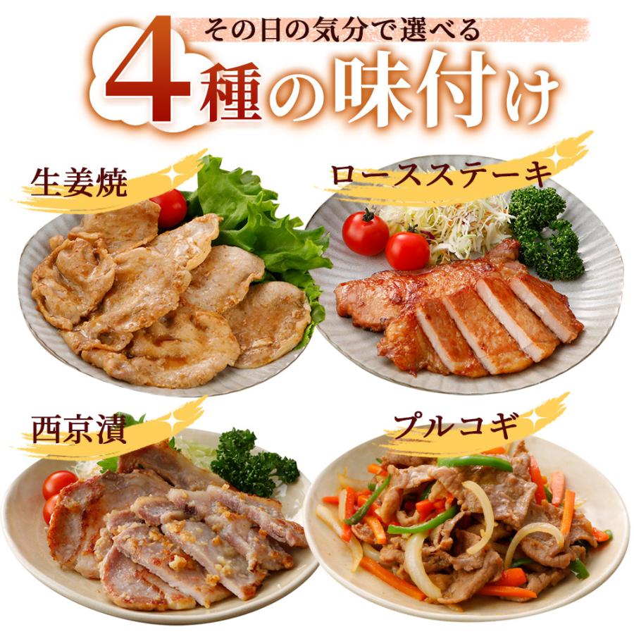 4種の味付け
