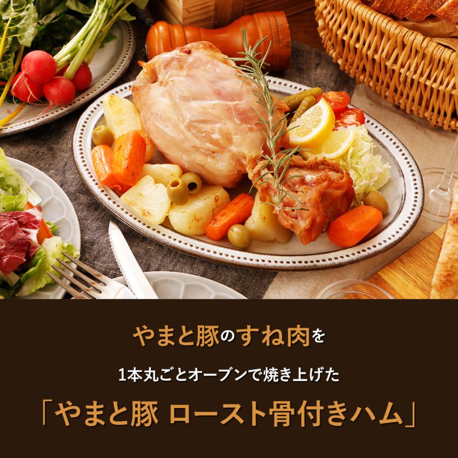 【数量限定】やまと豚 ロースト 骨付きハム 500g | [冷凍] ポーク ハム 骨付ハム 骨付き肉  ハムギフト  贈り物 食べ物 食品 内祝い お返し お肉 お取り寄せ｜frieden-shop｜03