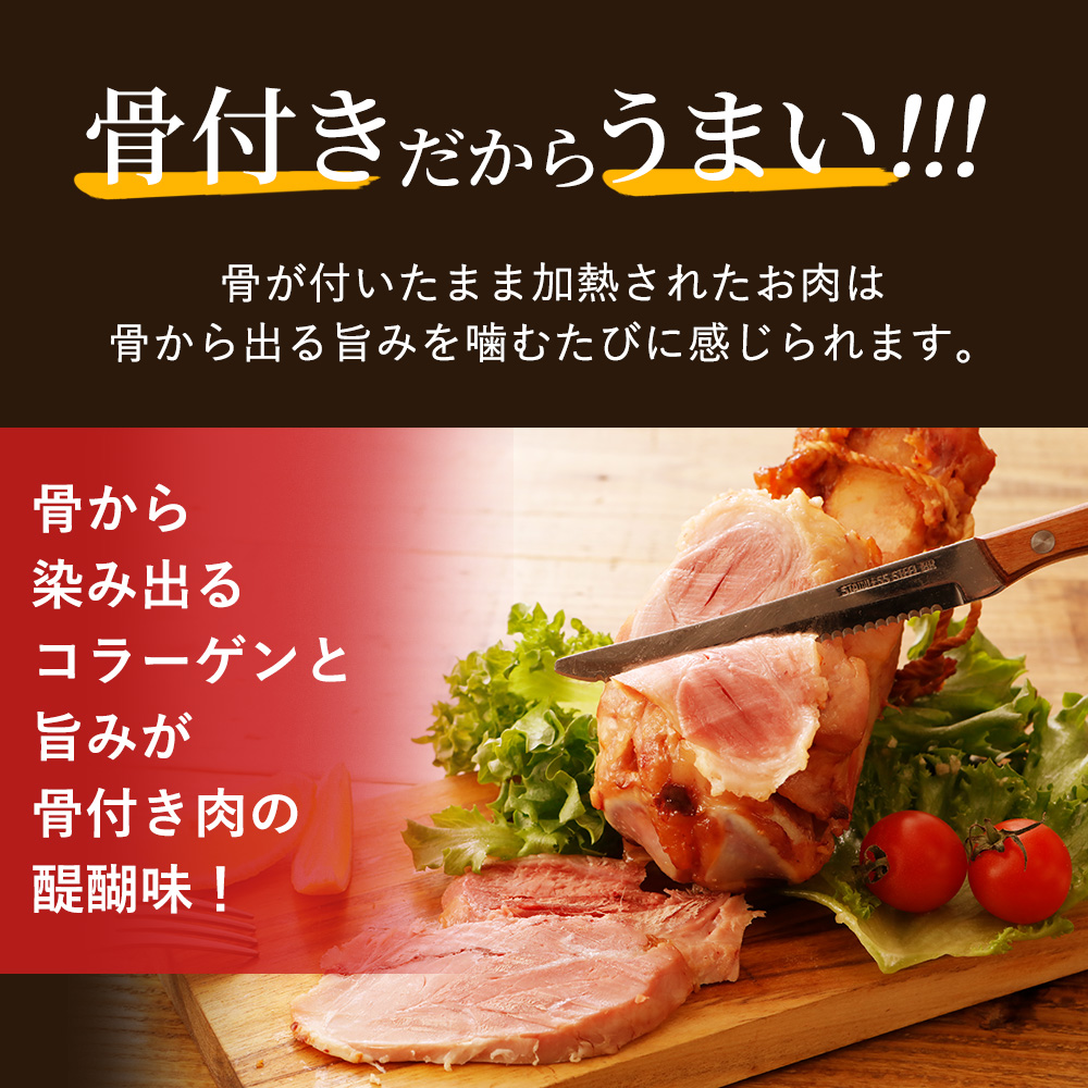 【数量限定】やまと豚 ロースト 骨付きハム 500g | [冷凍] ポーク ハム 骨付ハム 骨付き肉  ハムギフト  贈り物 食べ物 食品 内祝い お返し お肉 お取り寄せ｜frieden-shop｜05