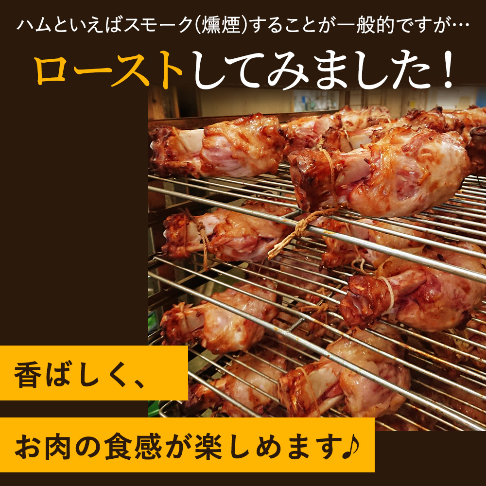 【数量限定】やまと豚 ロースト 骨付きハム 500g | [冷凍] ポーク ハム 骨付ハム 骨付き肉  ハムギフト  贈り物 食べ物 食品 内祝い お返し お肉 お取り寄せ｜frieden-shop｜07