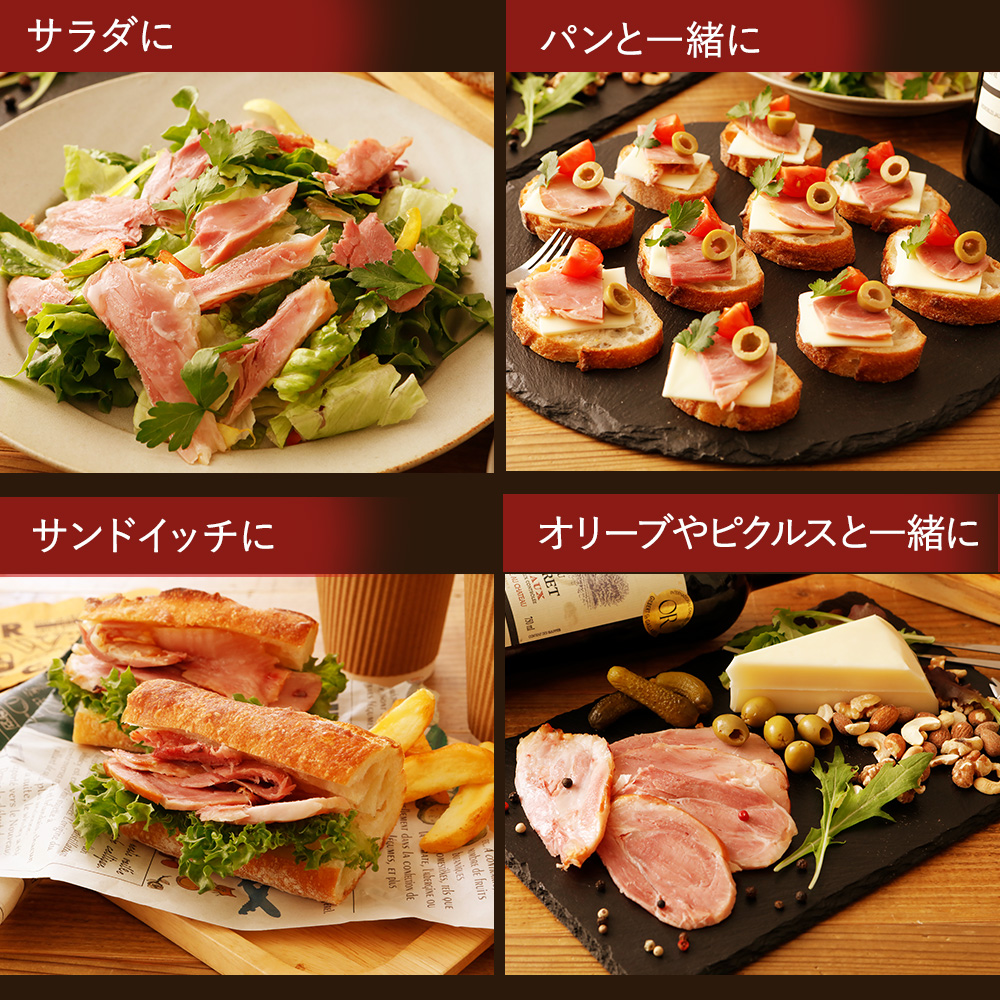 サラダにもサンドイッチにも