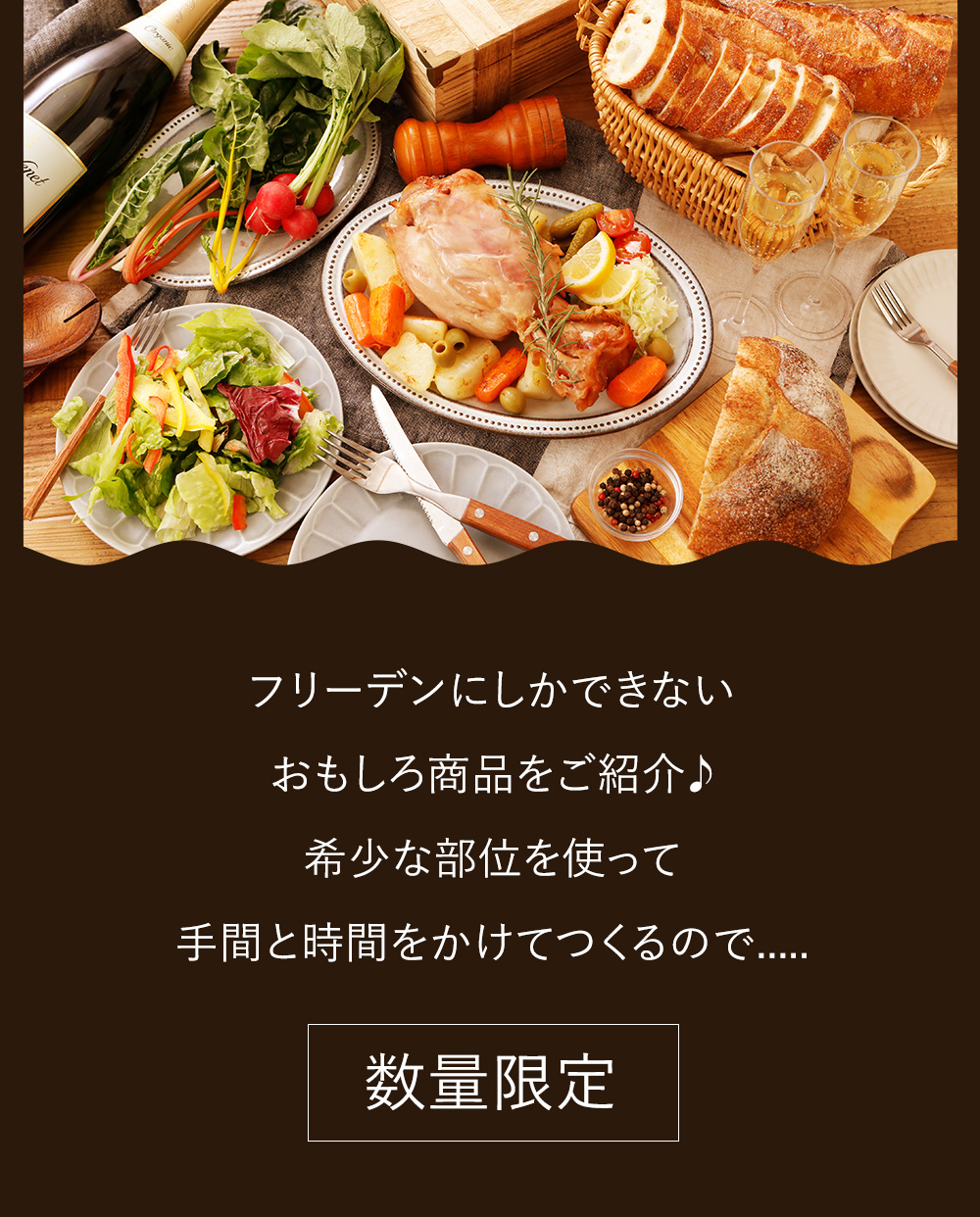 肉の日記念