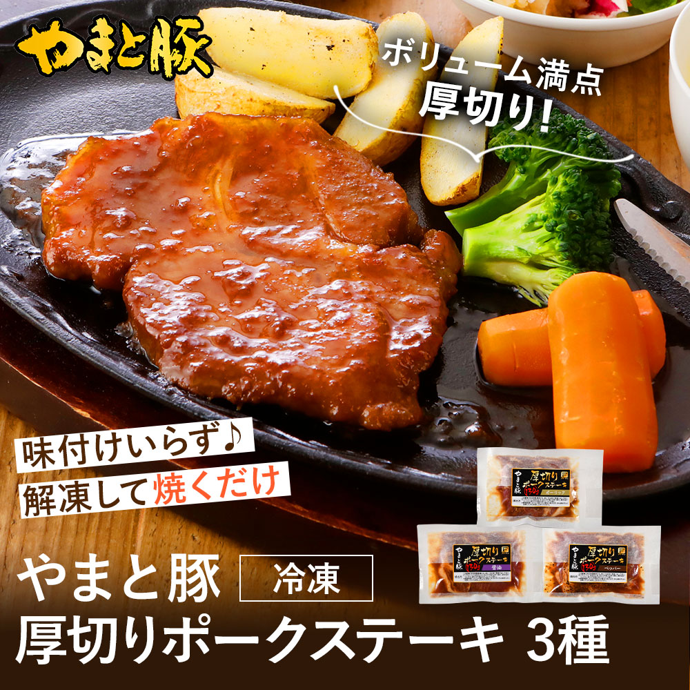 ボリューム満点厚切り