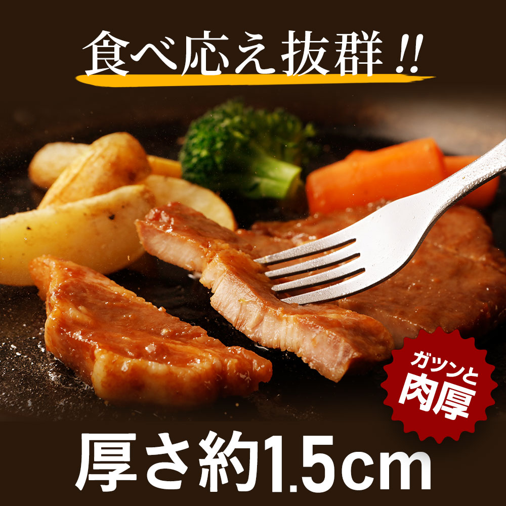 食べ応え抜群ガツンと肉厚