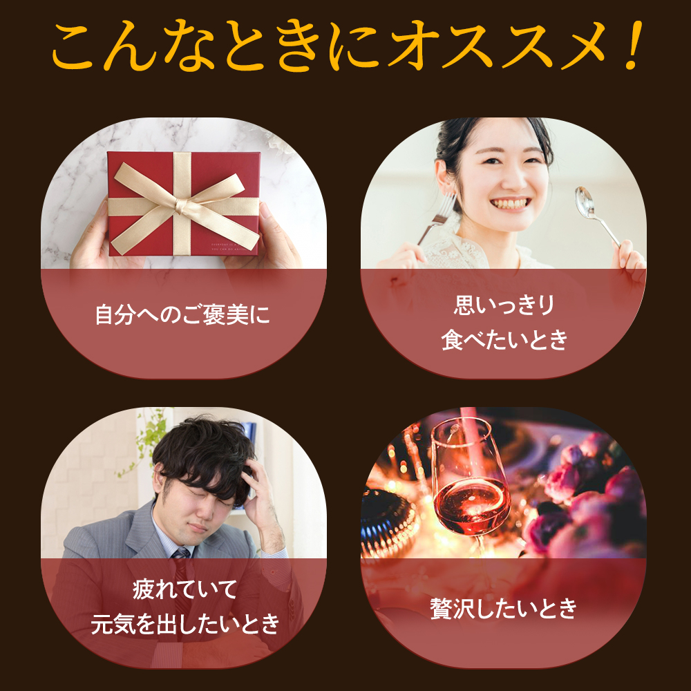 こんな時にオススメ