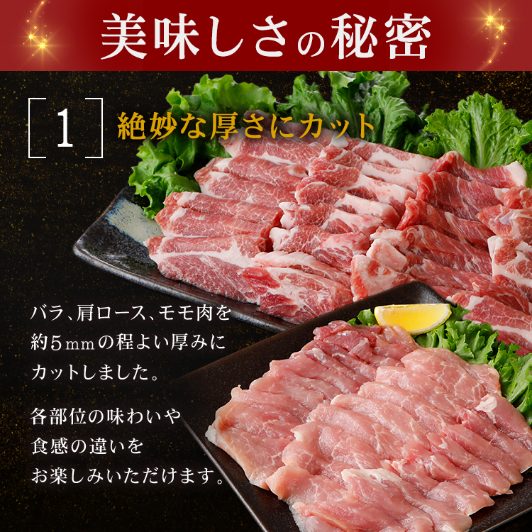 美味しさの秘密