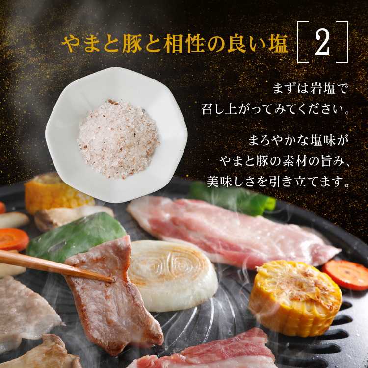 相性の良い塩
