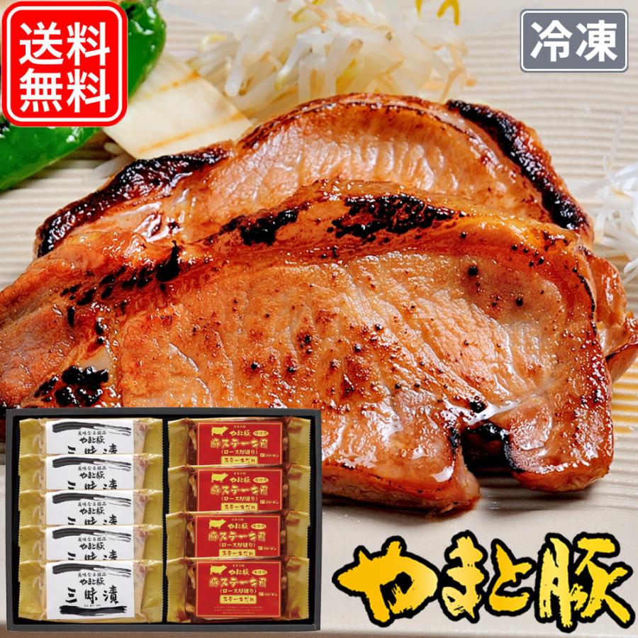 味噌漬・ステーキ 9枚セット