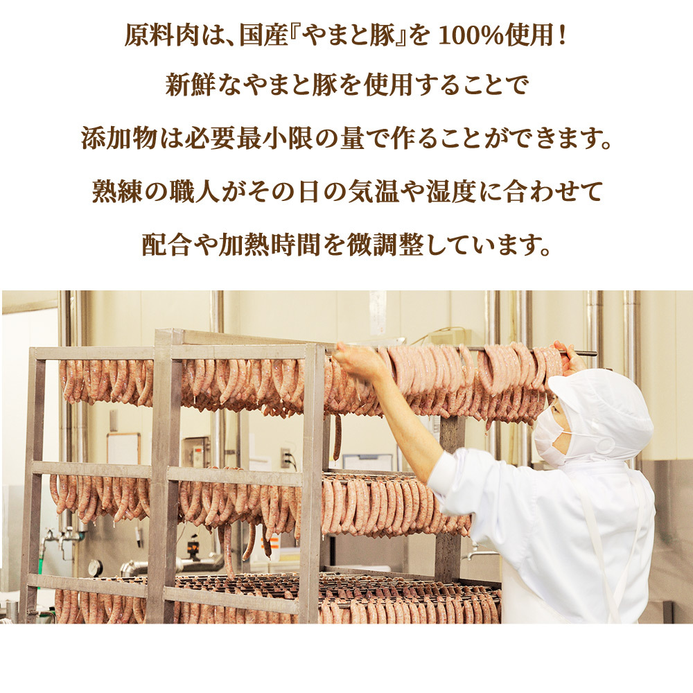 国産やまと豚100%使用