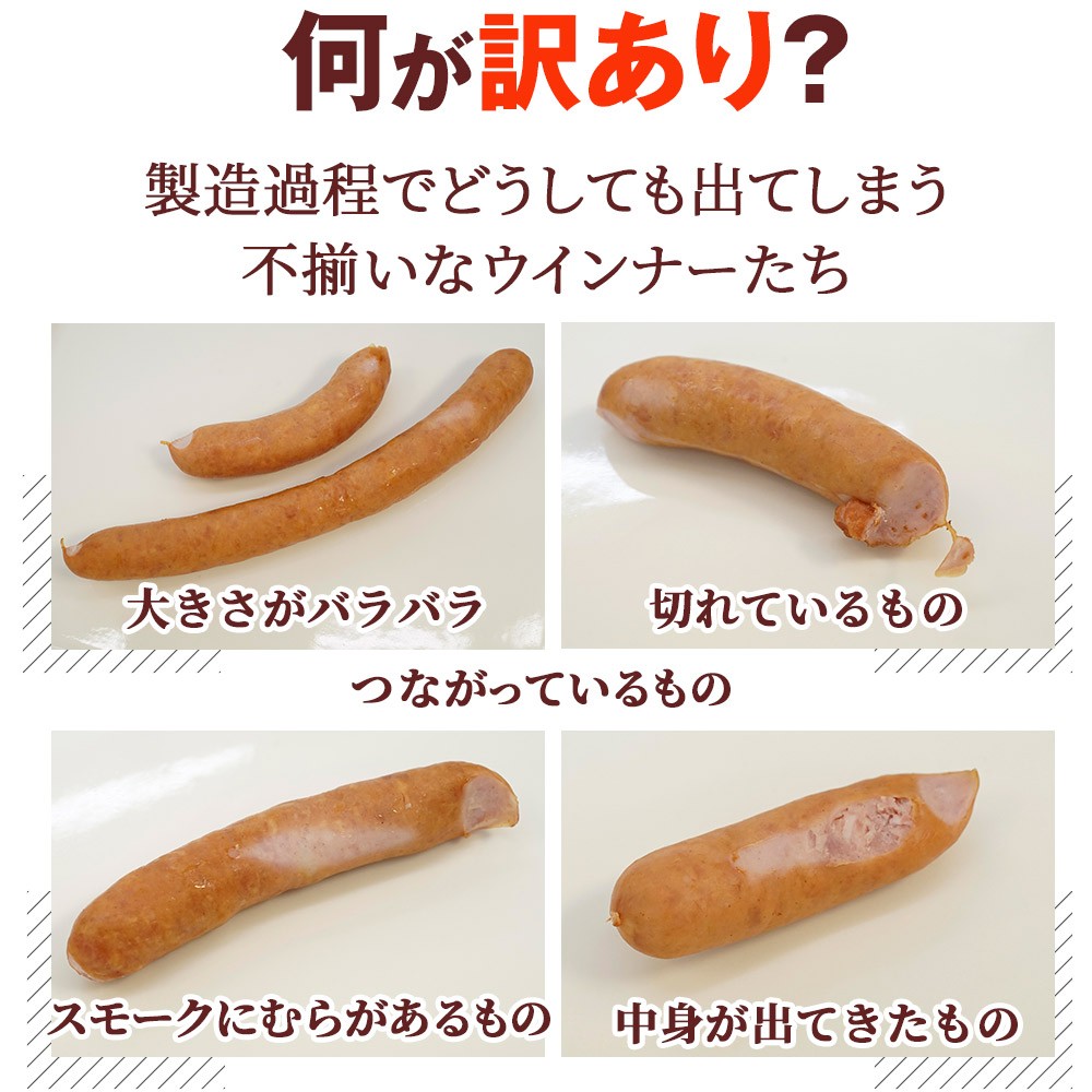 何が訳あり？