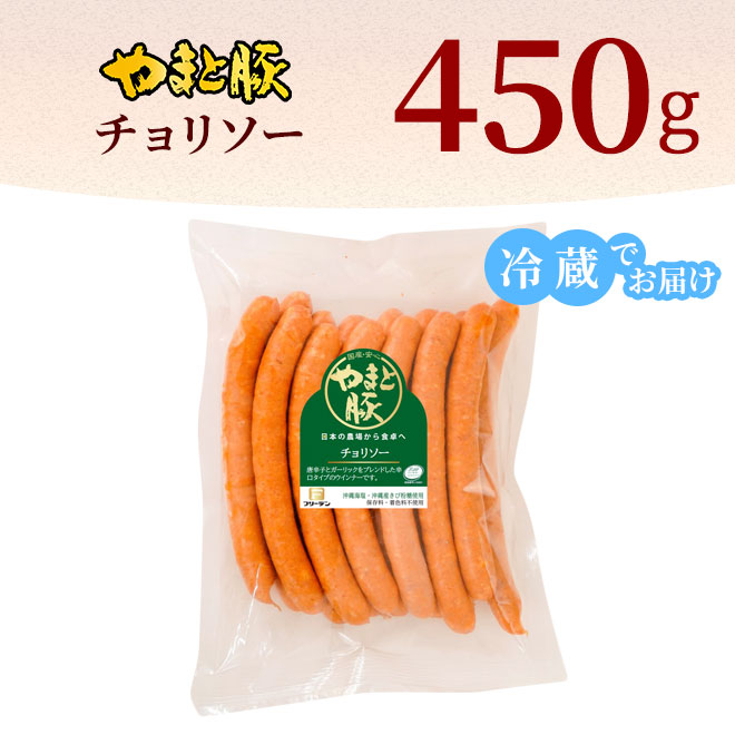 チョリソー