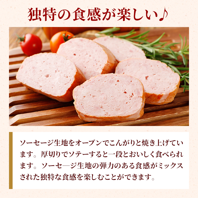 やまと豚 フライシュケーゼ 200g | [冷蔵] ソーセージ ボロニアソーセージ 肉 お肉 ギフト お取り寄せグルメ おつまみ 食べ物 食品 取り寄せ グルメ 母の日｜frieden-shop｜03