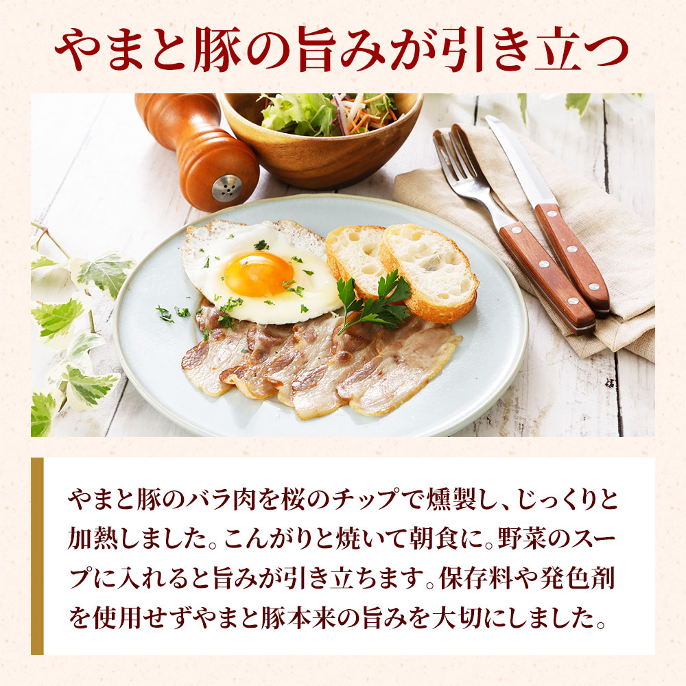 やまと豚の旨みが引き立つ