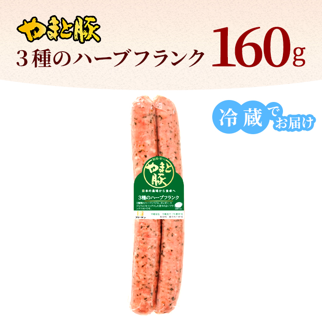 3種のハーブ