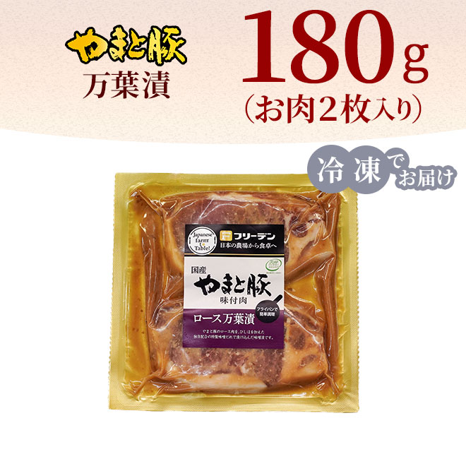 2640円 贈呈 やまと豚 ロース 万葉漬 2.1Kg 12P セット NS-CL 冷凍 送料