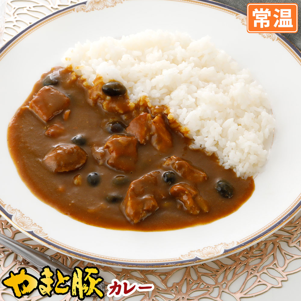 銀座やまとの やまと豚 カレー 220g | [常温] レトルトカレー レトルト レトルト食品 カレー ルー 食品 常温保存 常温保存できる ご飯のお供  お取り寄せグルメ :6010362:豚肉専門店 やまと豚のフリーデン - 通販 - Yahoo!ショッピング