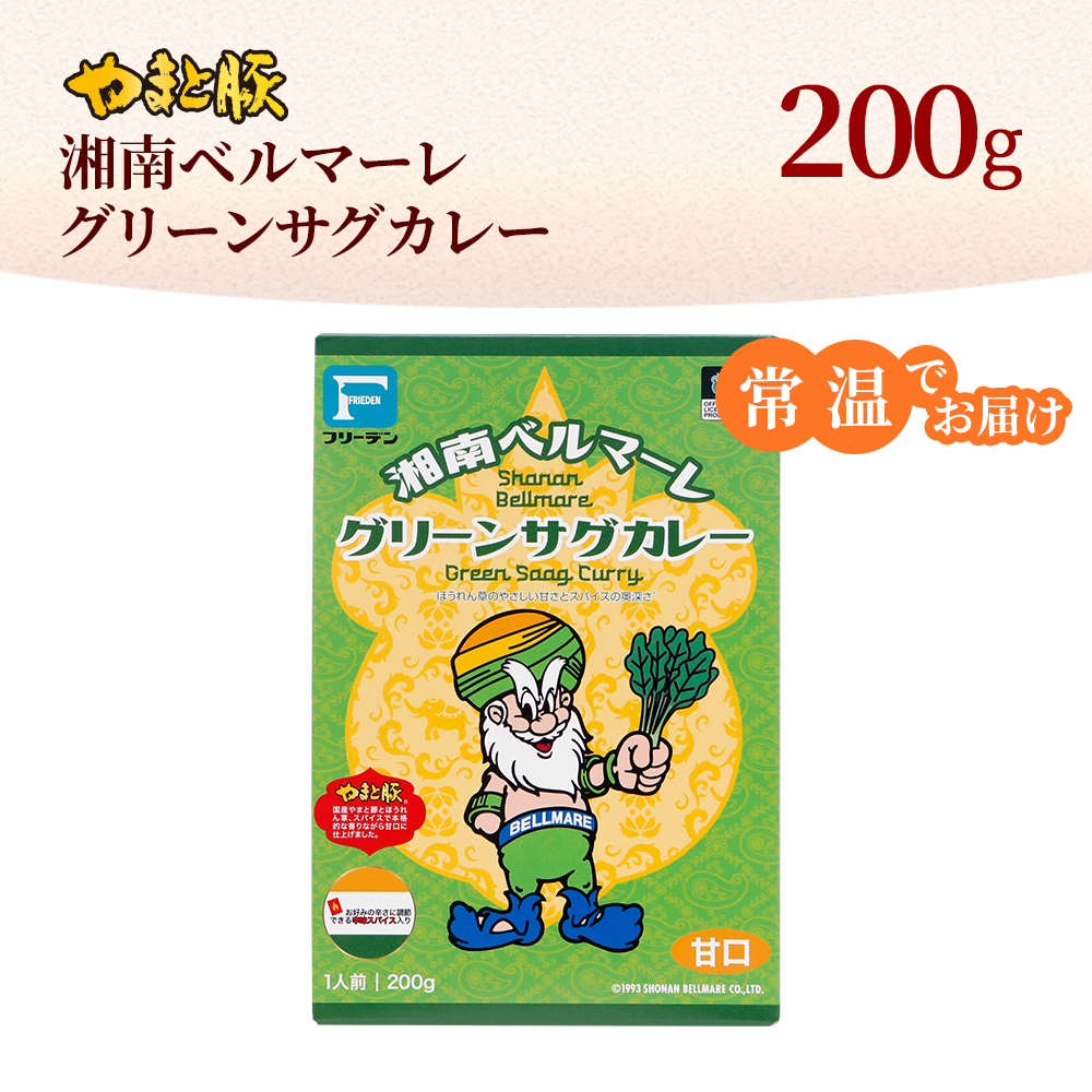 湘南ベルマーレカレー