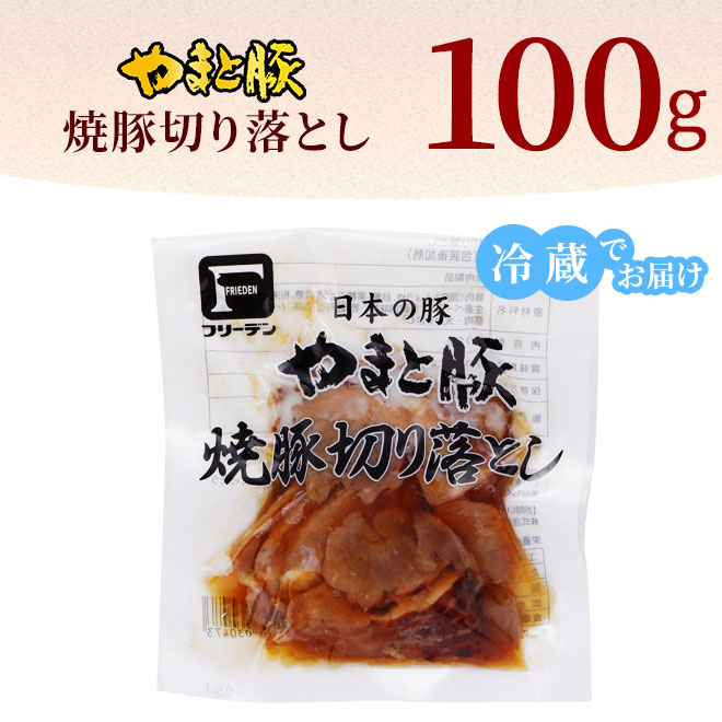 訳あり（焼豚、チャーシュー）の商品一覧｜肉惣菜、肉料理｜肉、ハム、ソーセージ | 食品 通販 - Yahoo!ショッピング