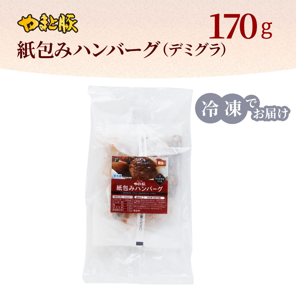 商品画像170g