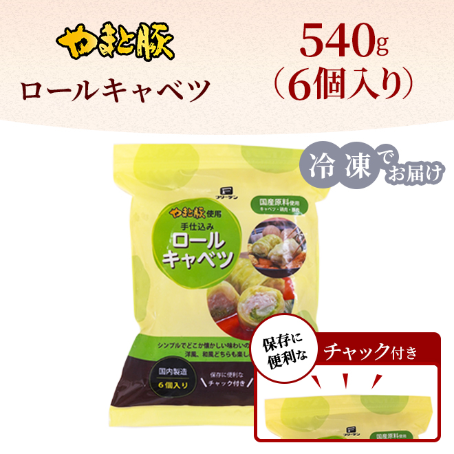 ロールキャベツ 6個入り | ロールキャベツ 冷凍食品 冷凍 おかず 惣菜 一人暮らし 食べ物 ご飯のお供 肉 お取り寄せグルメ お肉 ギフト 内祝い お返し コンソメ｜frieden-shop｜11