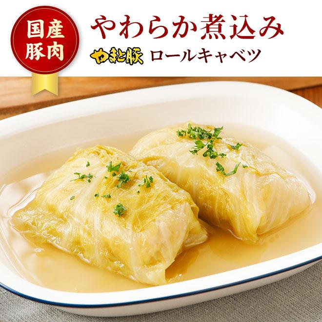 やわらか 煮込み ロールキャベツ 240g | [冷蔵] コンソメ ギフト 高級 惣菜 お惣菜 おかず 簡単調理 肉 お肉 鶏肉 豚肉 お取り寄せグルメ 内祝い スープ 洋食｜frieden-shop｜02